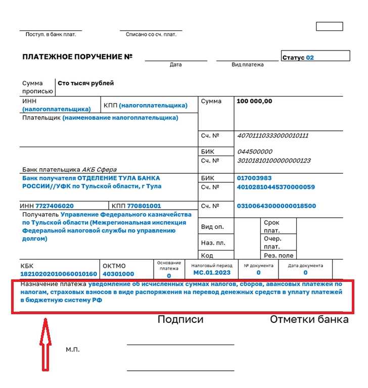 Подтверждение уплаты налогов при возврате излишне уплаченных сумм