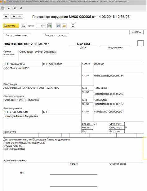Что является платежным документом для налоговой Что является платежным документом для налоговой
