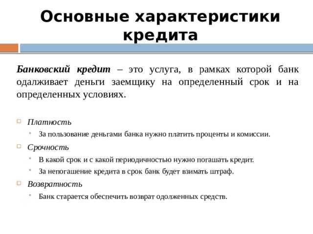 Как банк использует средства вкладчиков и что влияет на размер платы