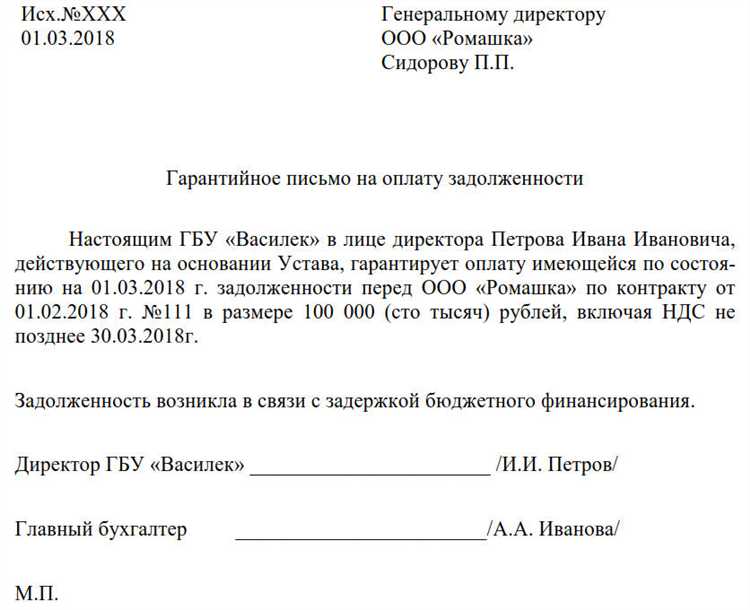 Как оформить расписку о получении денежных средств по договору