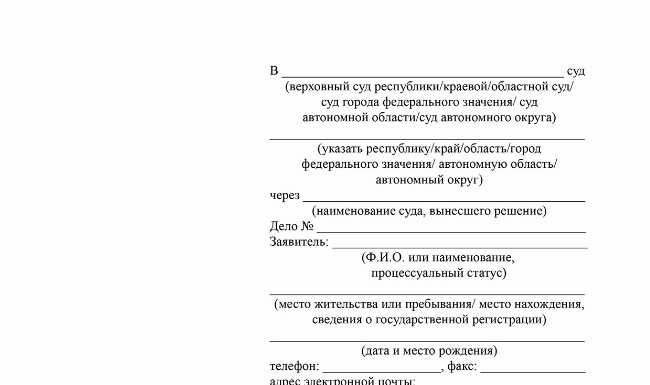 Превышение или недопустимое ограничение полномочий суда