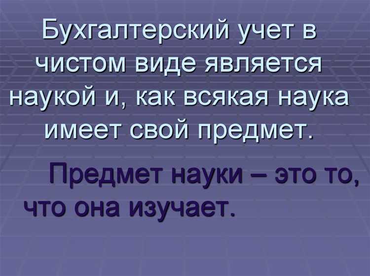 Учет расчетов с персоналом по оплате труда