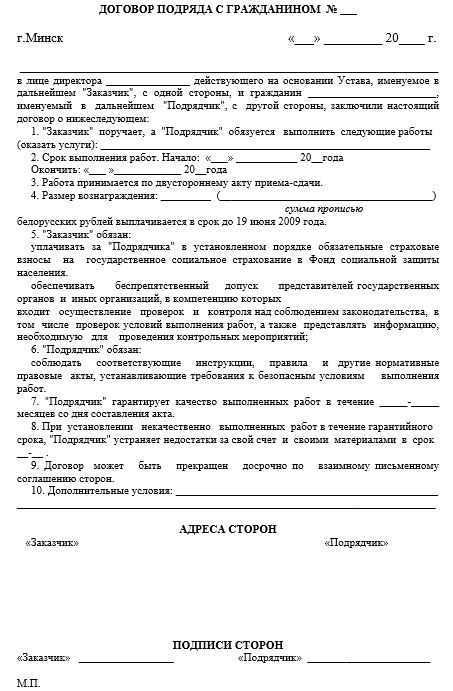 Технические требования к выполняемым работам