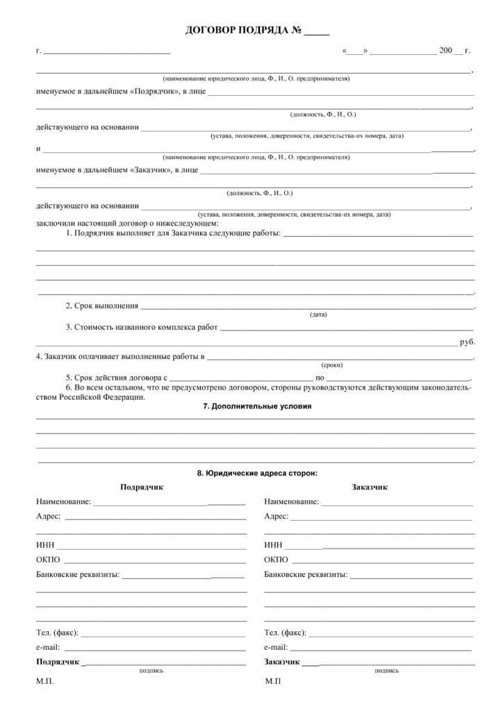 Описание конкретного результата работ по договору