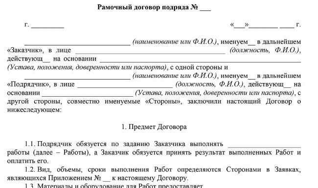 Материалы: кто их предоставляет и в каком объёме