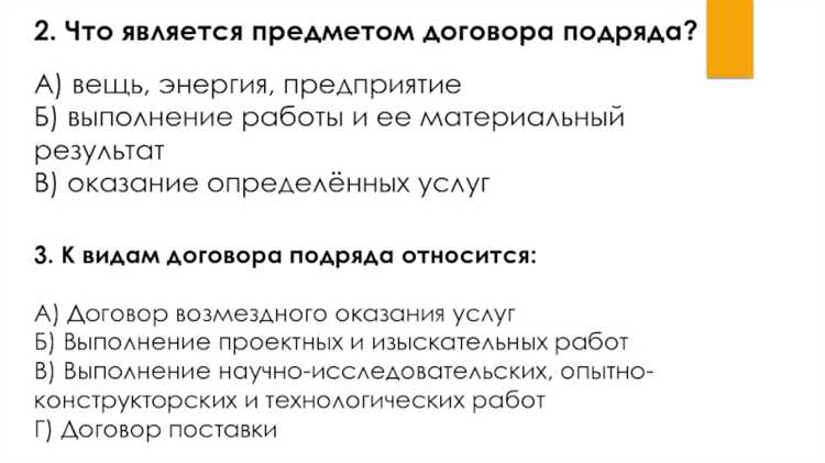 Порядок согласования изменений в объёме работ