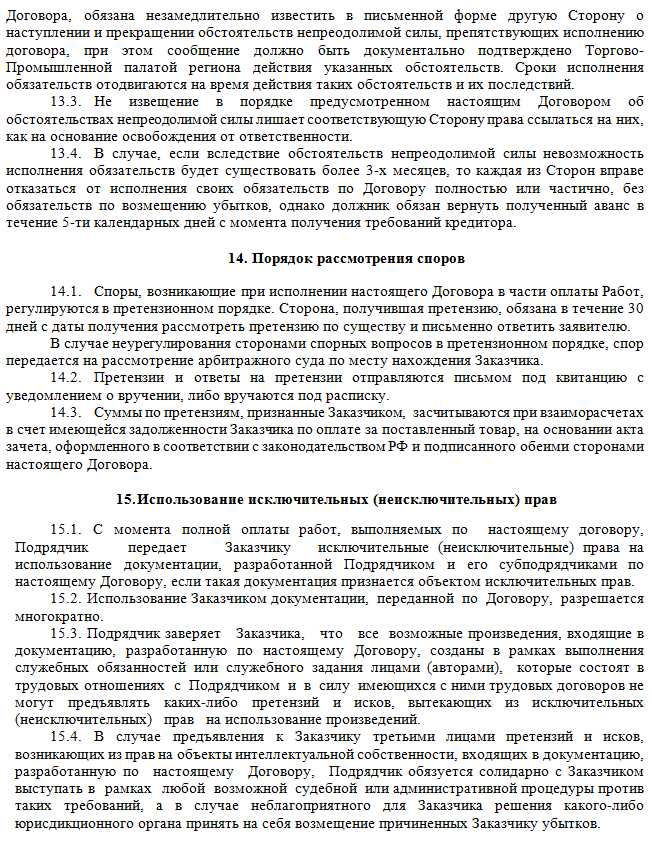 Сроки начала и завершения работ