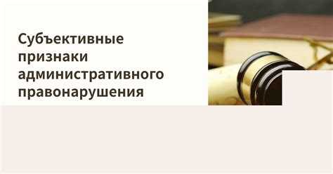 Как действовать при ошибочно выписанном штрафе