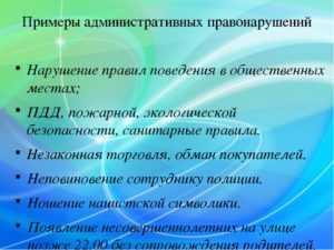 Продажа алкогольной продукции несовершеннолетним