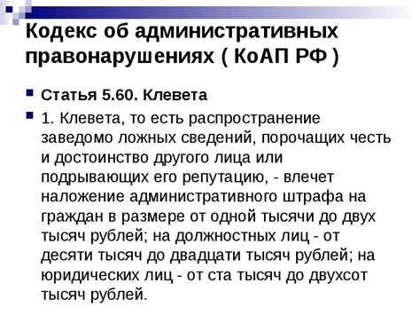 Роль интернета и соцсетей в распространении порочащих сведений