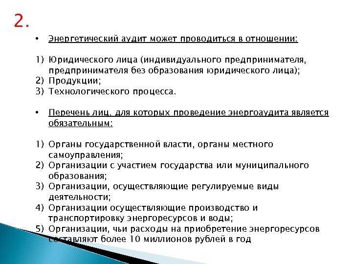 Какие параметры учитываются при анализе потребления энергоресурсов