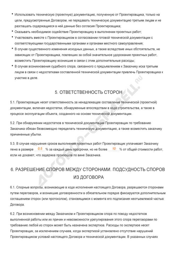 Когда результат считается принятым заказчиком и что это означает