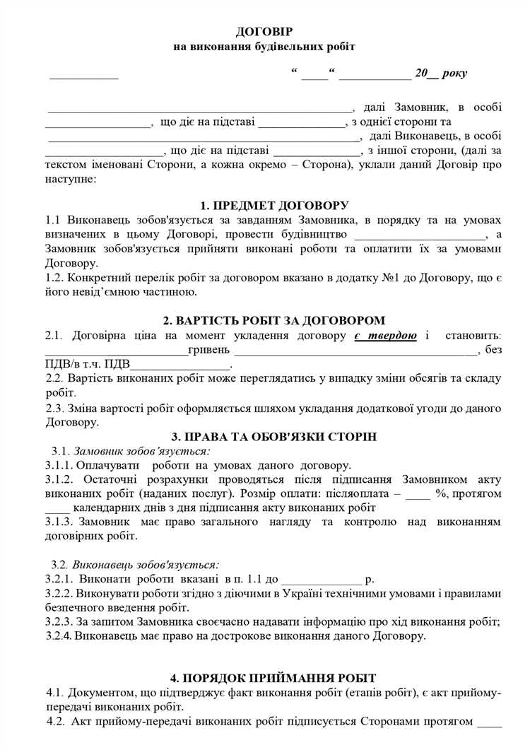 Как зафиксировать замечания к результату и порядок их устранения