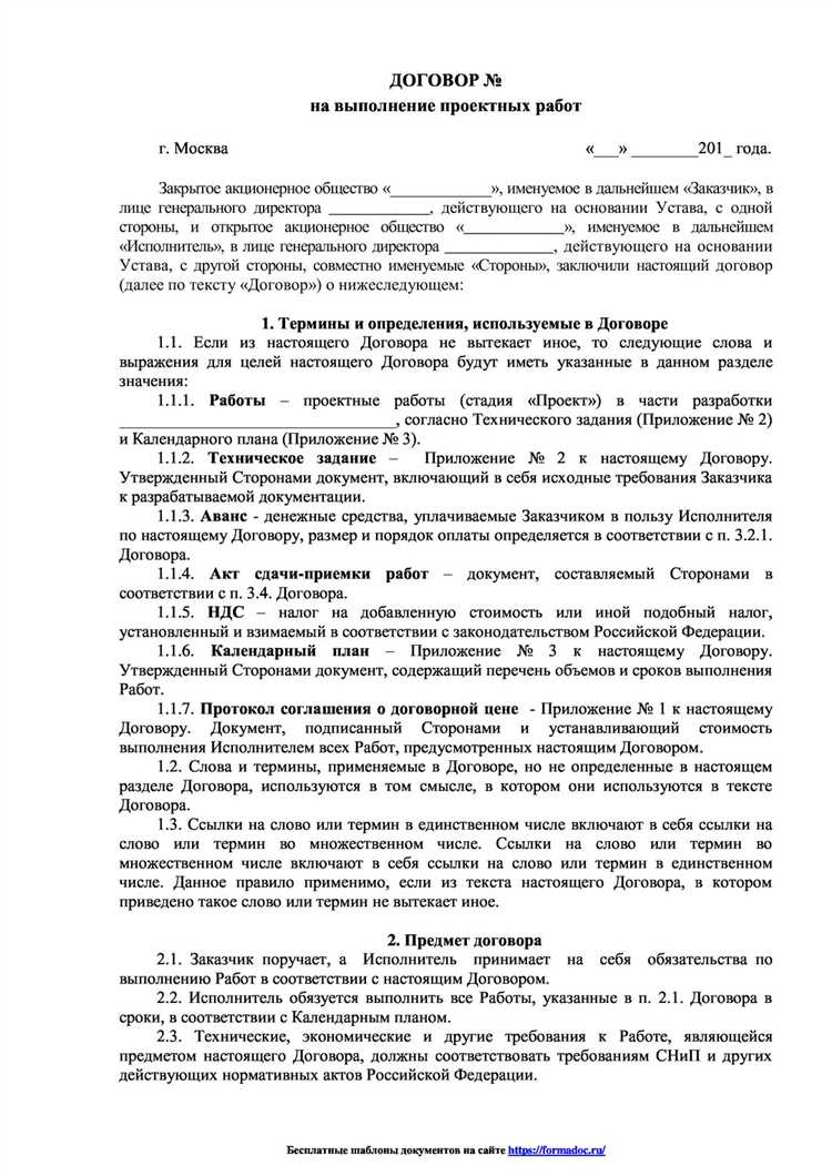 Что является результатом работы по договору на выполнение проектных работ