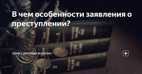 Какие сведения должны содержаться в сообщении, чтобы его приняли