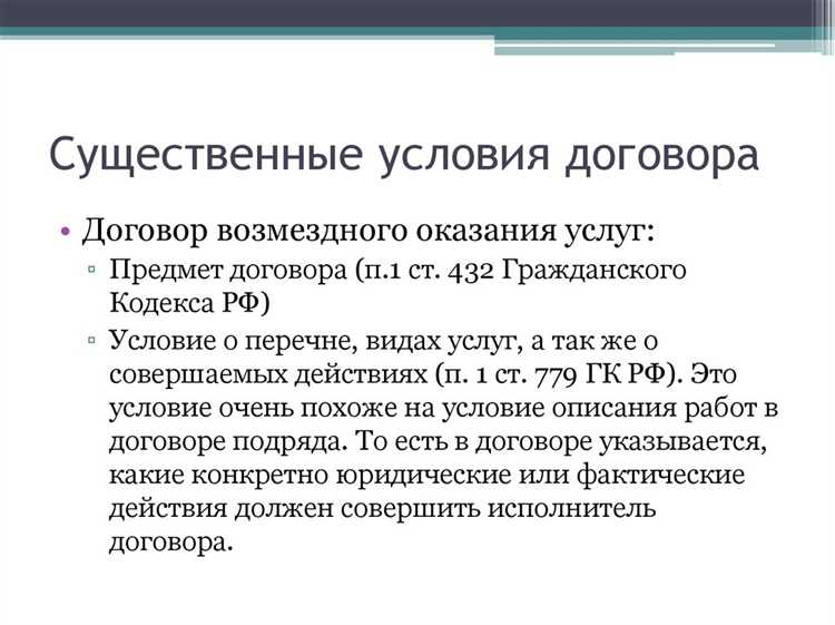 Ответственность стороны за допущенное существенное нарушение