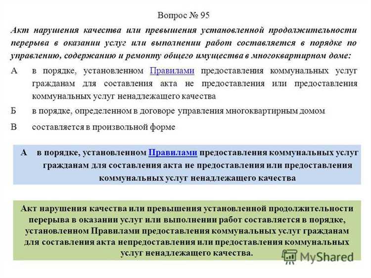Как определить, является ли нарушение существенным по ГК РФ