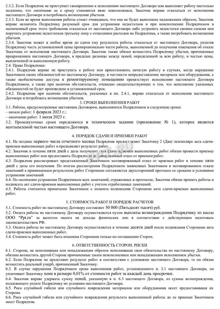 Существенное нарушение при аренде: критерии и судебная практика