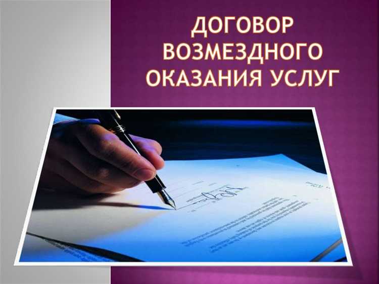 Порядок и сроки выполнения услуг: что важно учесть
