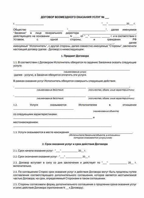 Как правильно прописать порядок разрешения споров в договоре