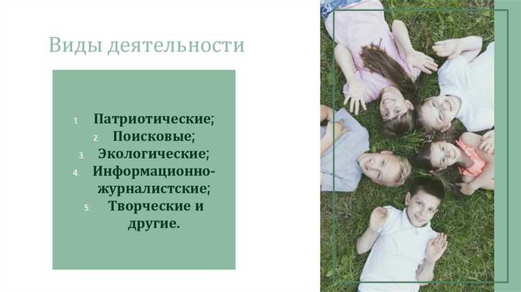 Как сформулировать цель объединения в уставе