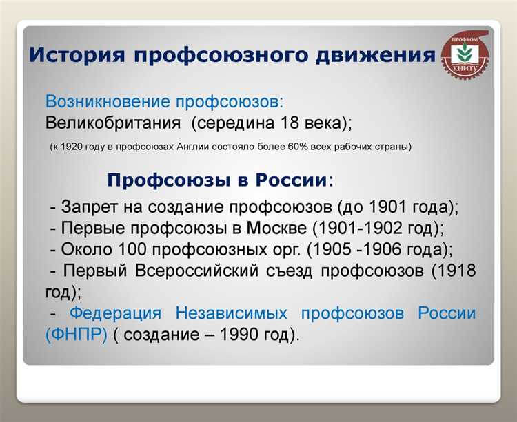Как профсоюзы помогают при увольнении или сокращении