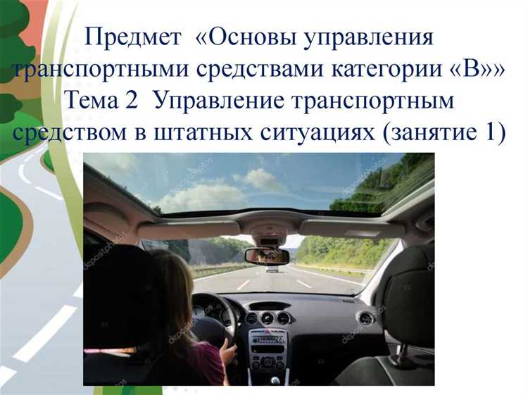 Юридическое значение нахождения за рулём