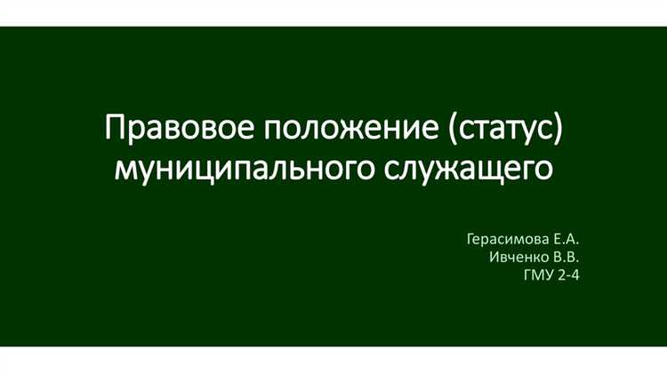 Роль органов государственной власти и местного самоуправления в процессе