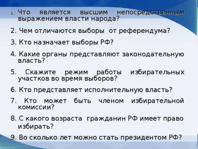 Участие населения в формировании и контроле бюджета
