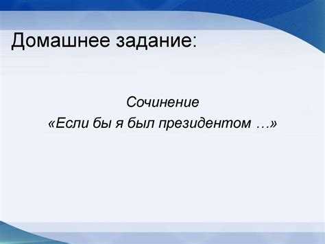 Что является высшим непосредственным выражением власти народа