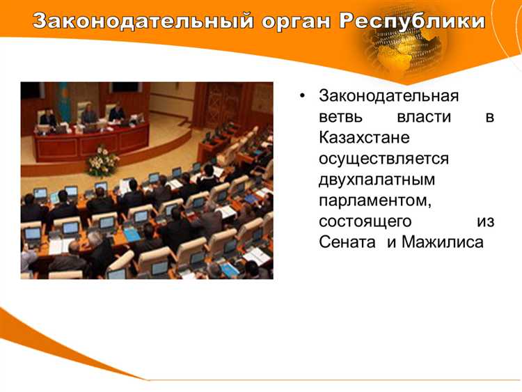 Примеры высших представительных органов в разных странах