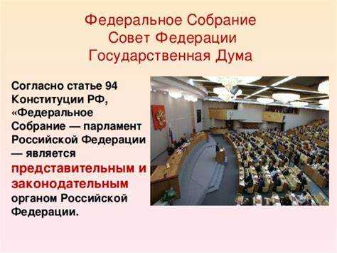 Процедура принятия законов в Москве