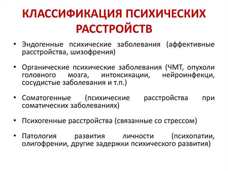 Когда временное расстройство может возникнуть у психически здорового человека