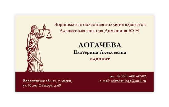 Языковая и визуальная стилистика юридической визитки