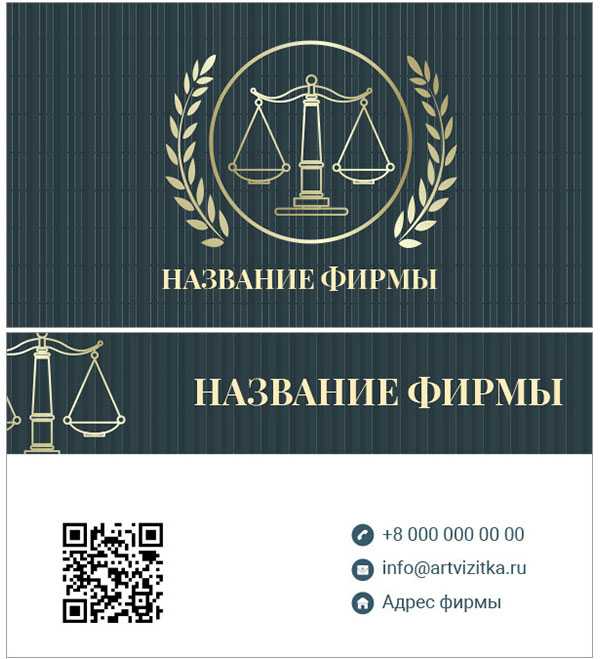 Отображение статуса: адвокат, нотариус, консультант