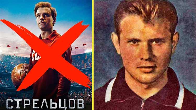 Какой срок получил Эдуард Стрельцов и по какой статье