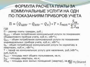 Типичные ошибки и спорные моменты при расчете ЭЭ ОДН по КПУ