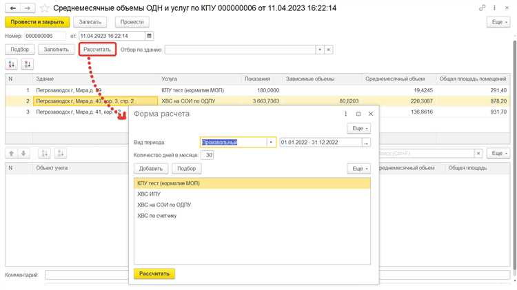 Ээ одн расчет по кпу что это