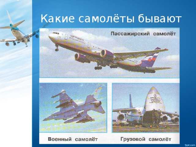 Роль командира воздушного судна в обеспечении безопасности полета