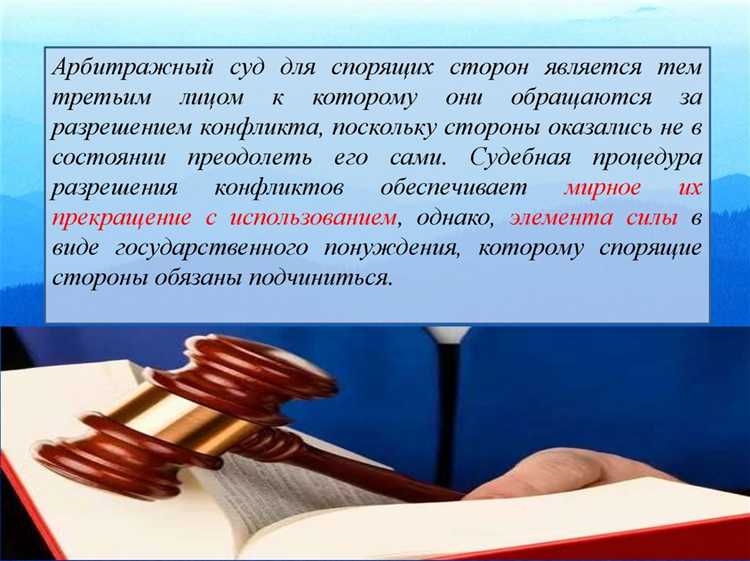 Порядок подачи иска в арбитражный суд по административному спору