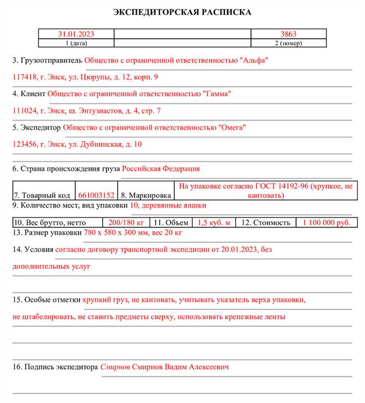 Можно ли заменить один документ другим при перевозке
