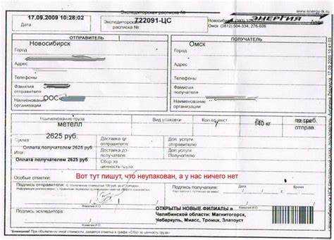 Экспедиторская расписка и транспортная накладная в чем разница