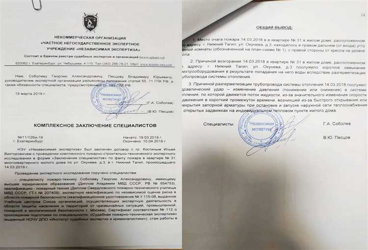 Замена эксперта по инициативе стороны или суда