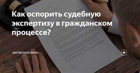 Эксперт затягивает судебную экспертизу что делать Эксперт затягивает судебную экспертизу что делать