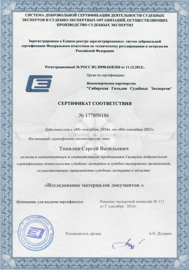 Как влияет тип носителя на результаты экспертизы