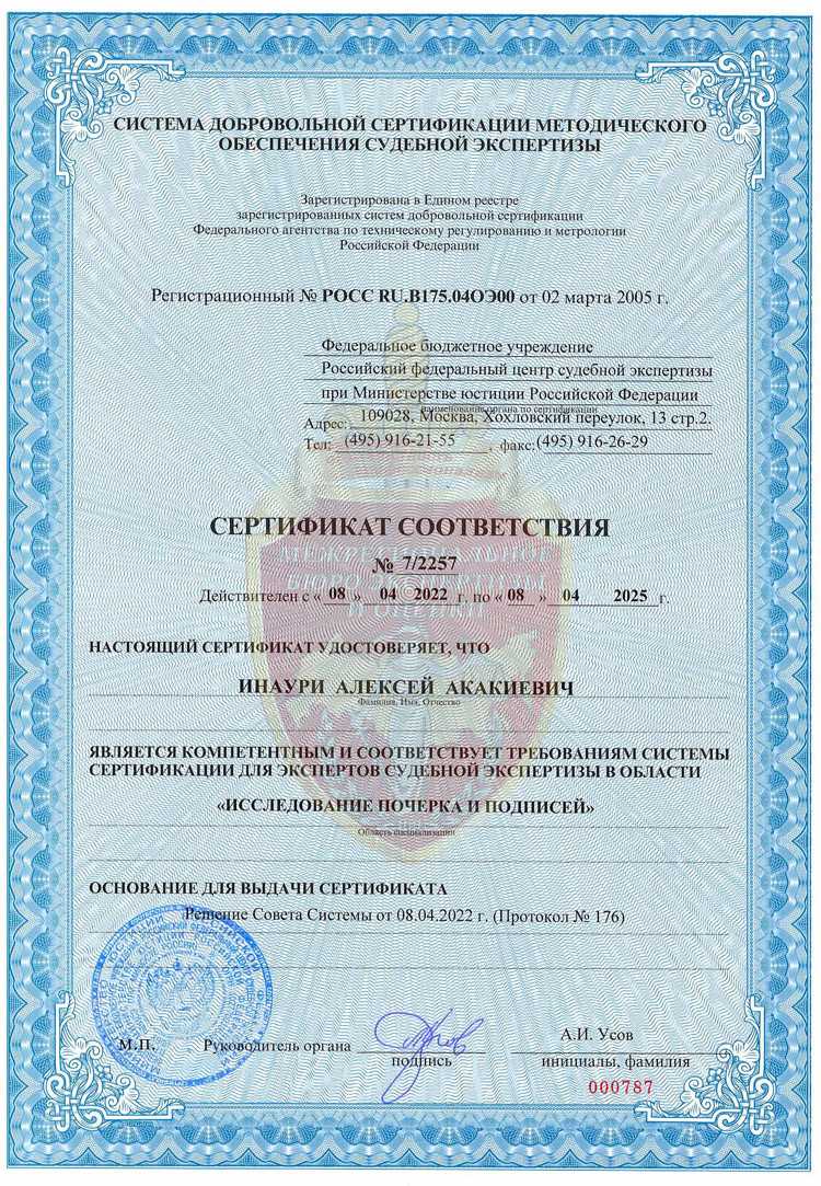 Какие документы поддаются наиболее точной датировке