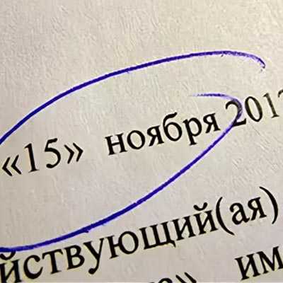 От чего зависит точность определения возраста документа