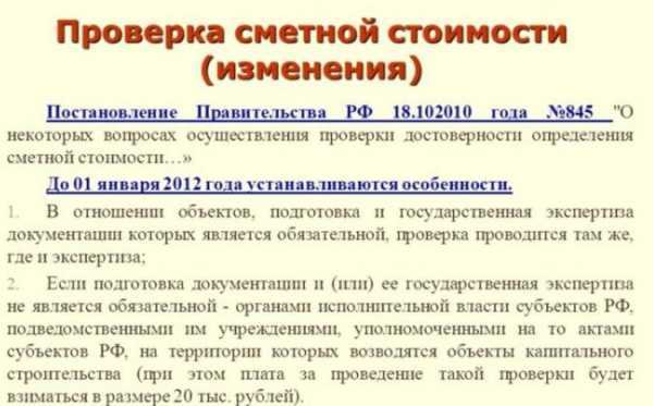 Обоснование возврата или перерасчёта затрат на ремонт