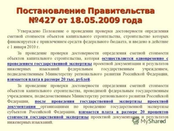 Определение объема фактически выполненных работ