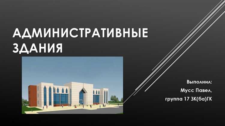 Требования к планировке помещений для размещения офисов